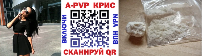 A-PVP крисы CK  Нижневартовск 