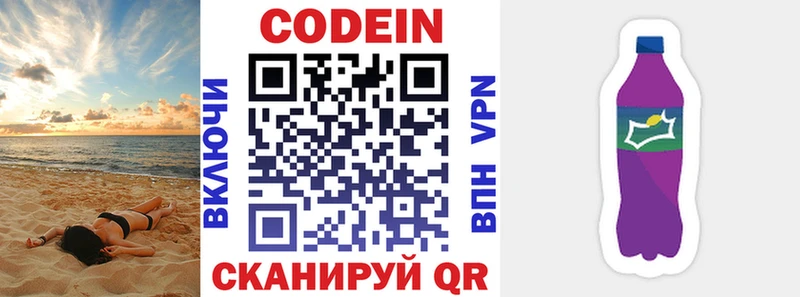 где можно купить наркотик  Нижневартовск  Codein напиток Lean (лин) 