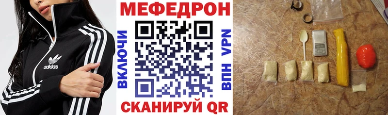 МЯУ-МЯУ кристаллы  darknet формула  Нижневартовск 